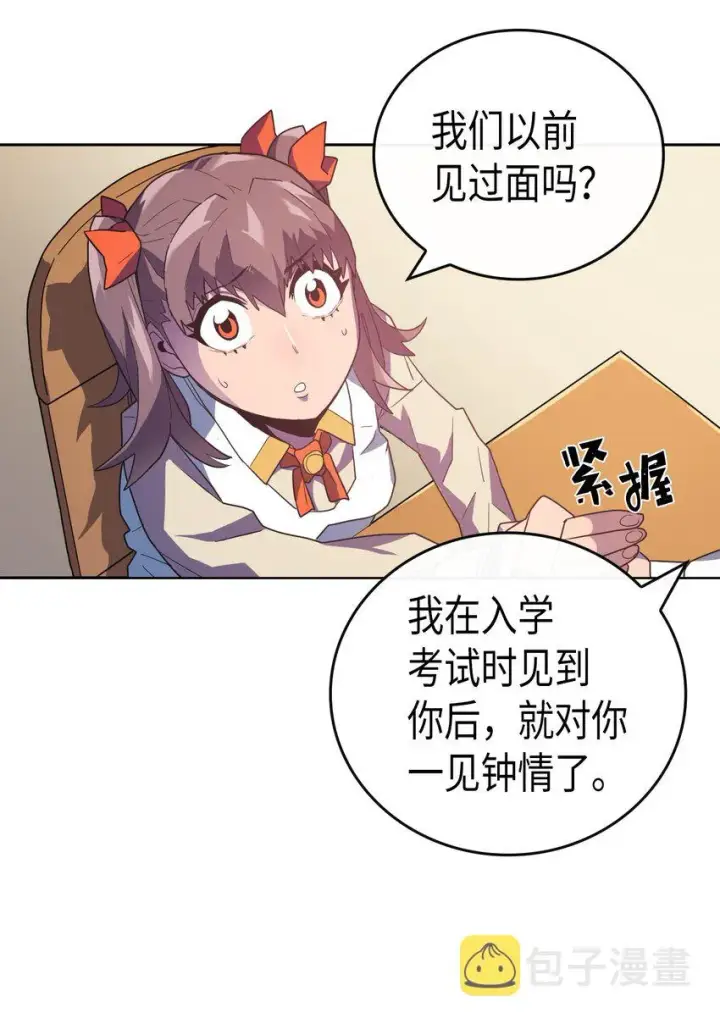 漫画《归还者的魔法要特别》010 10第4张图