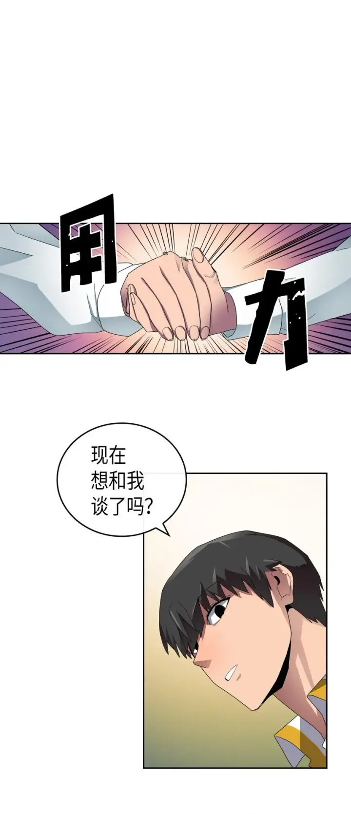 漫画《归还者的魔法要特别》010 10第44张图