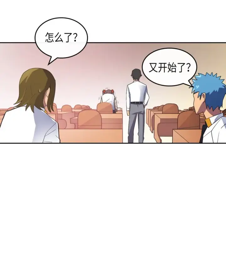 漫画《归还者的魔法要特别》010 10第46张图