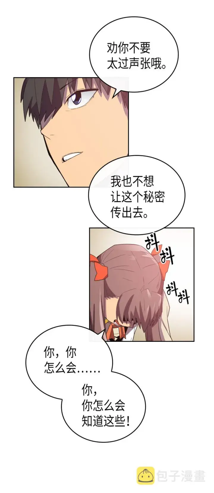 漫画《归还者的魔法要特别》010 10第47张图
