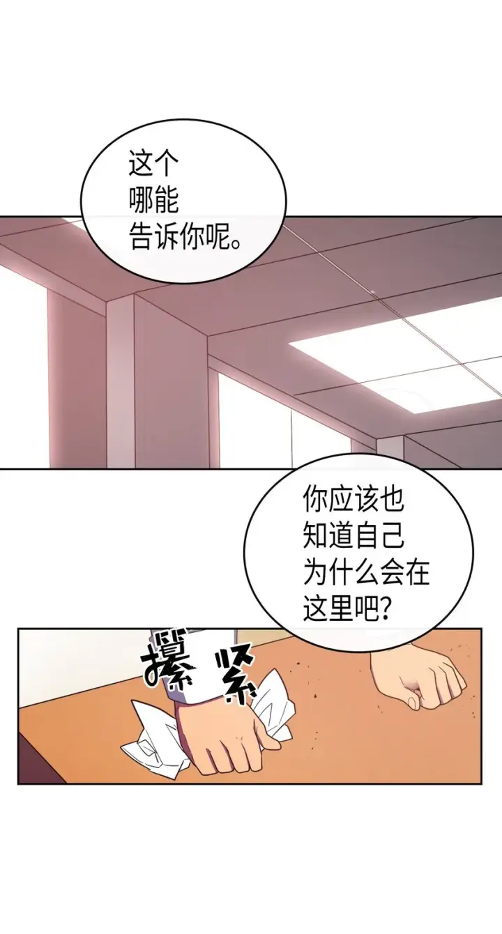 漫画《归还者的魔法要特别》010 10第48张图