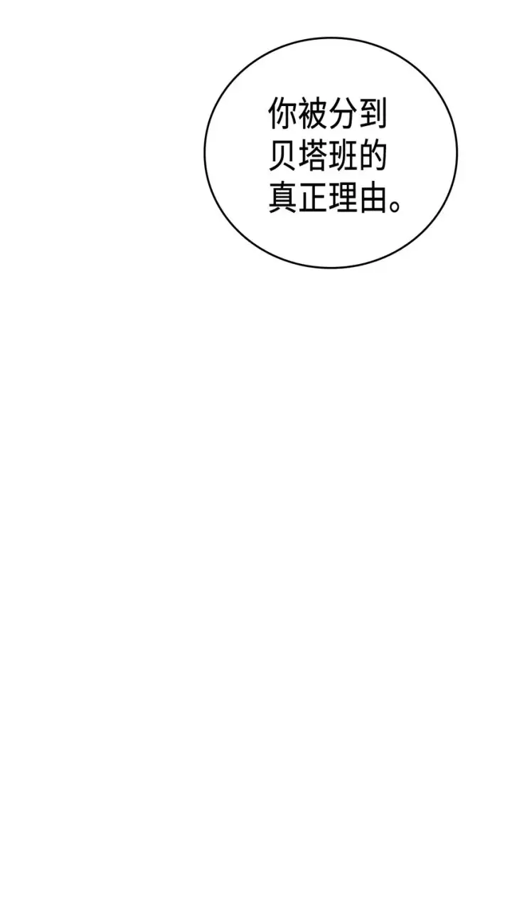 漫画《归还者的魔法要特别》010 10第50张图