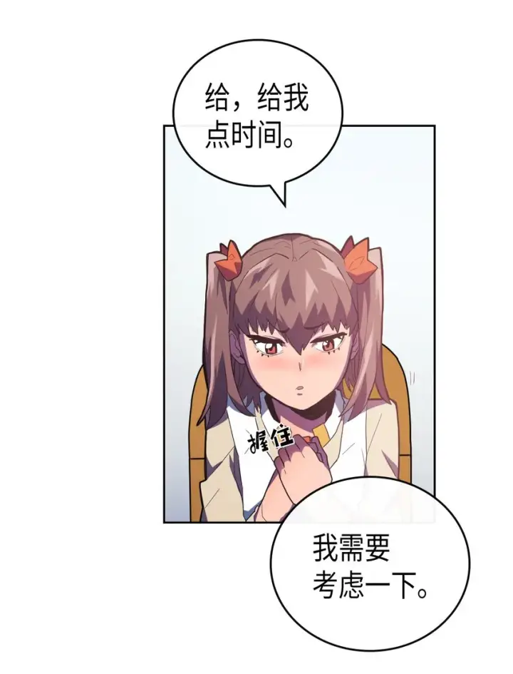 漫画《归还者的魔法要特别》010 10第6张图