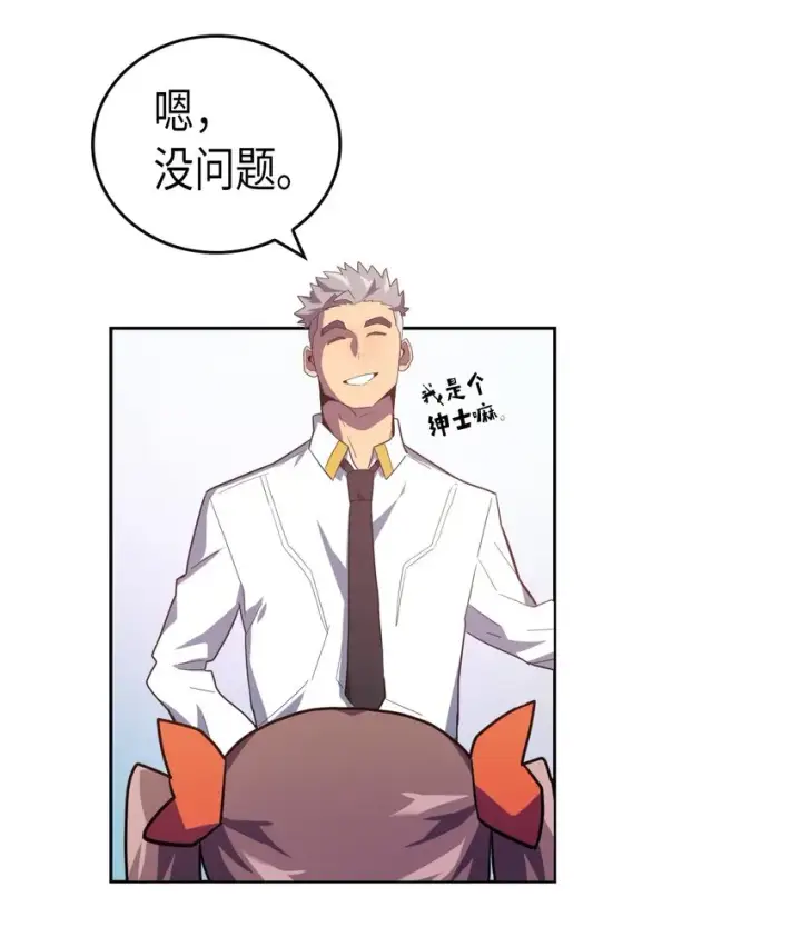 漫画《归还者的魔法要特别》010 10第7张图