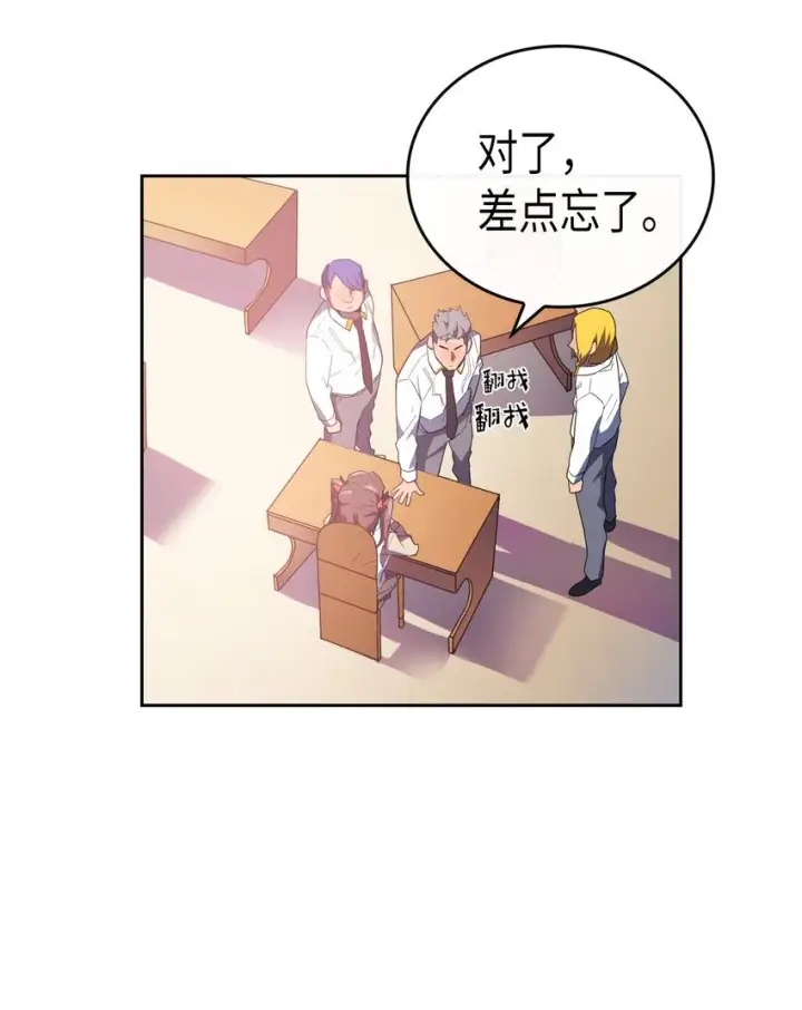 漫画《归还者的魔法要特别》010 10第8张图