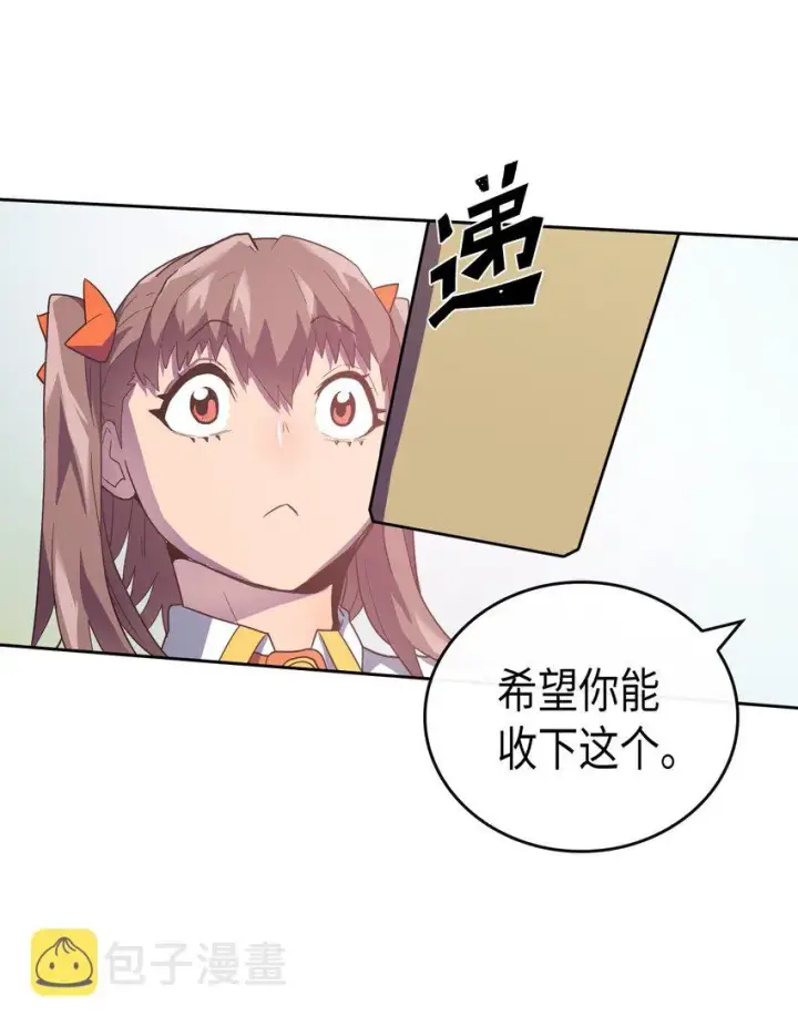 漫画《归还者的魔法要特别》010 10第9张图