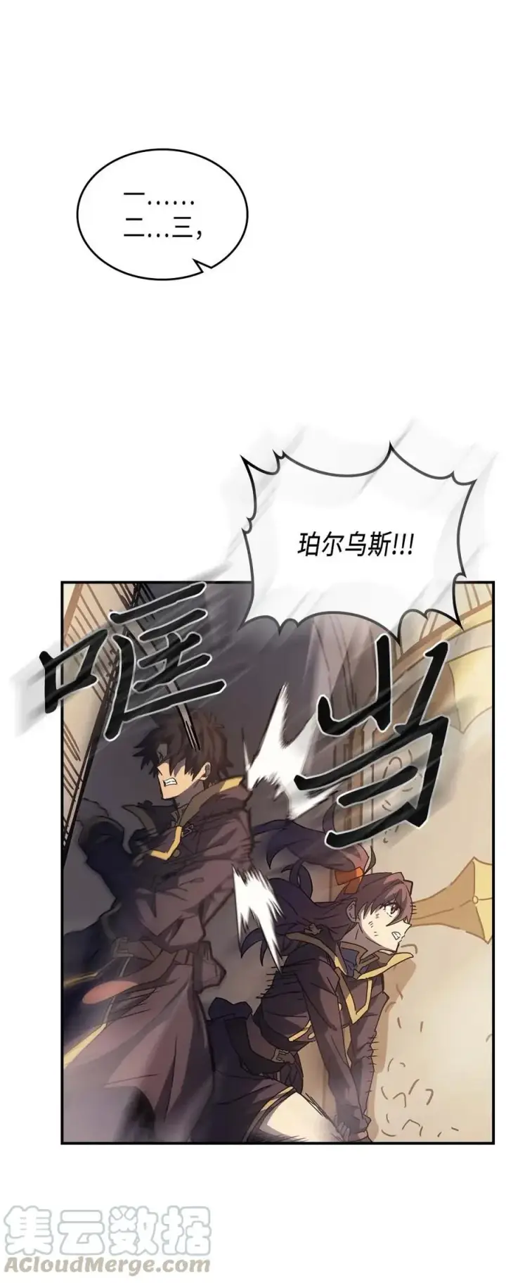 漫画《归还者的魔法要特别》128 128第10张图