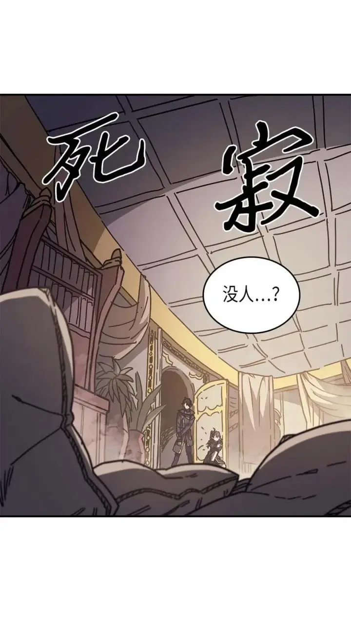 漫画《归还者的魔法要特别》128 128第11张图