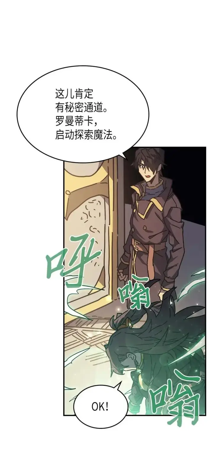 漫画《归还者的魔法要特别》128 128第12张图