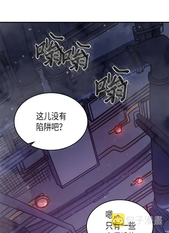 漫画《归还者的魔法要特别》128 128第14张图