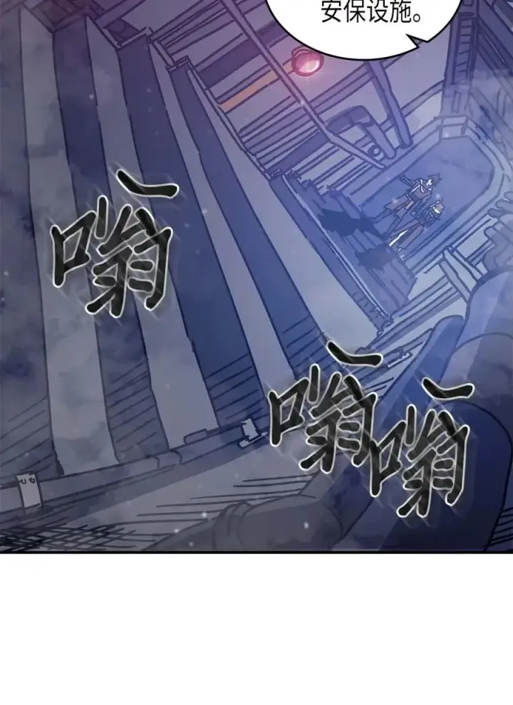 漫画《归还者的魔法要特别》128 128第15张图