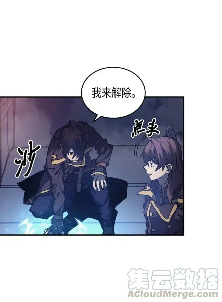漫画《归还者的魔法要特别》128 128第16张图