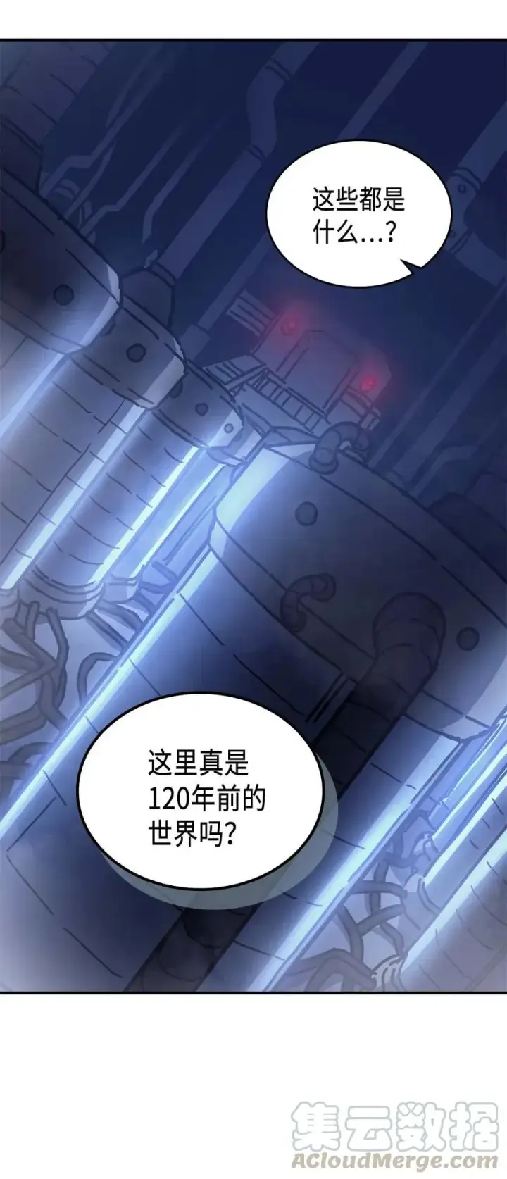 漫画《归还者的魔法要特别》128 128第19张图