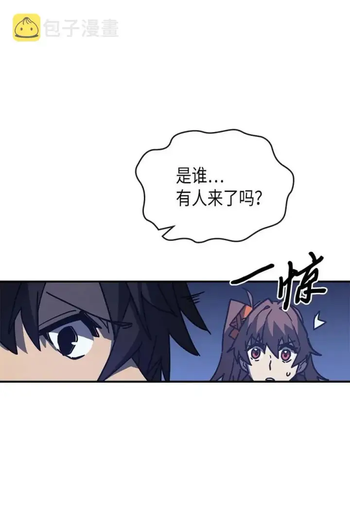 漫画《归还者的魔法要特别》128 128第20张图