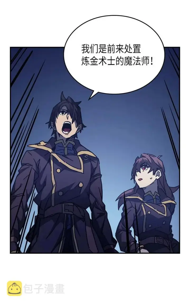 漫画《归还者的魔法要特别》128 128第21张图