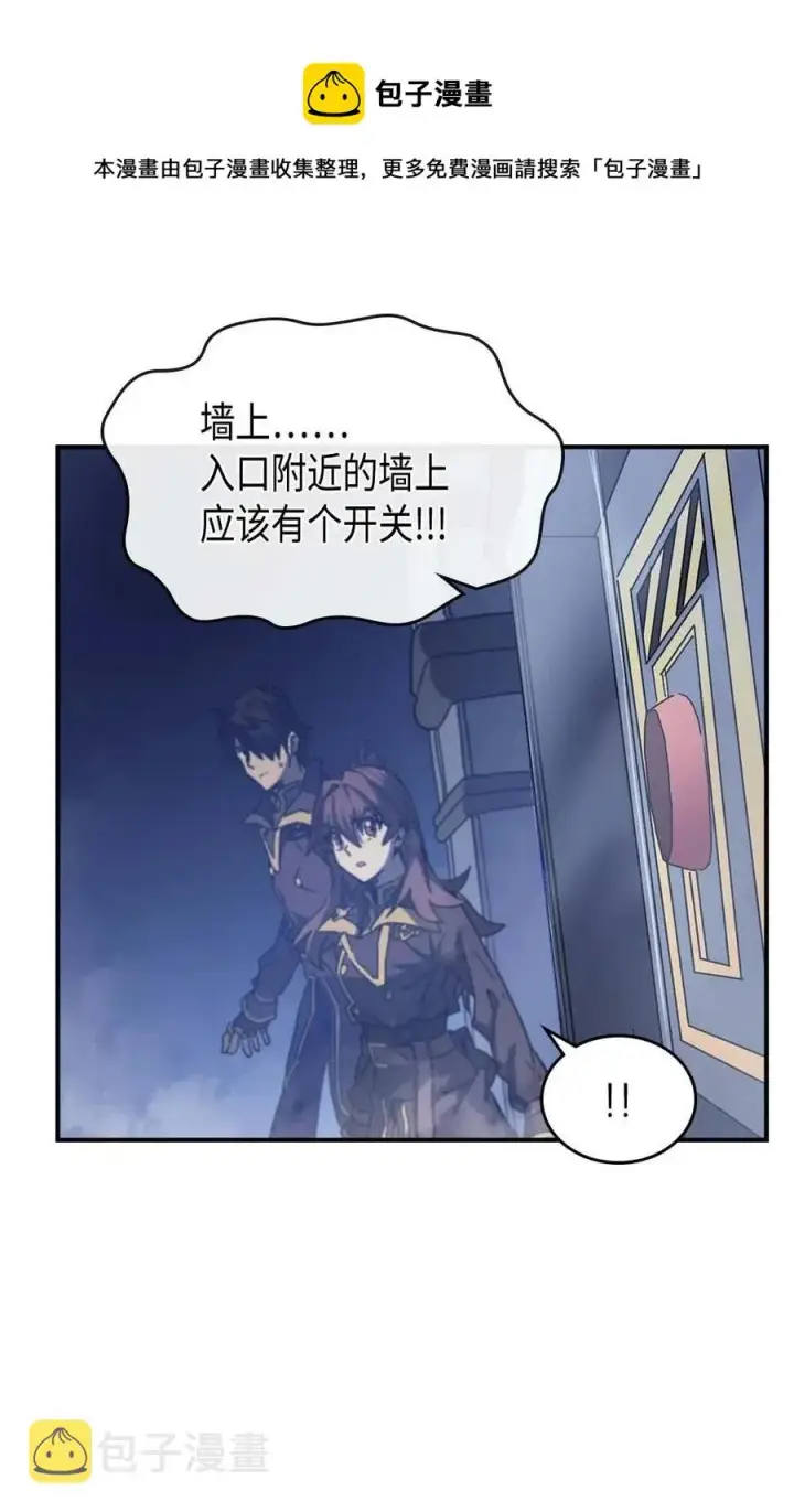 漫画《归还者的魔法要特别》128 128第23张图