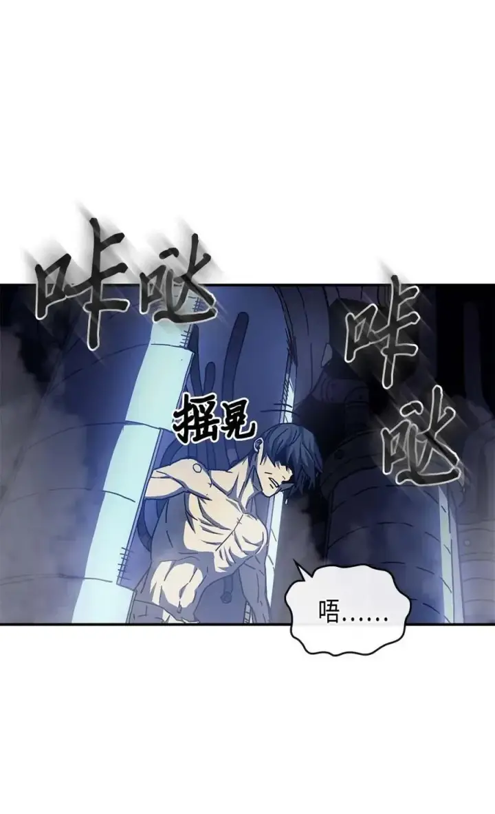 漫画《归还者的魔法要特别》128 128第24张图