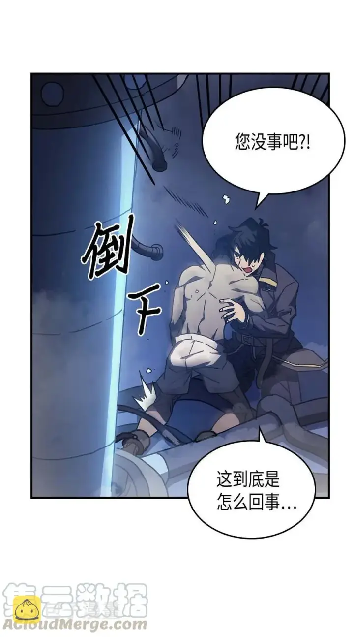 漫画《归还者的魔法要特别》128 128第25张图