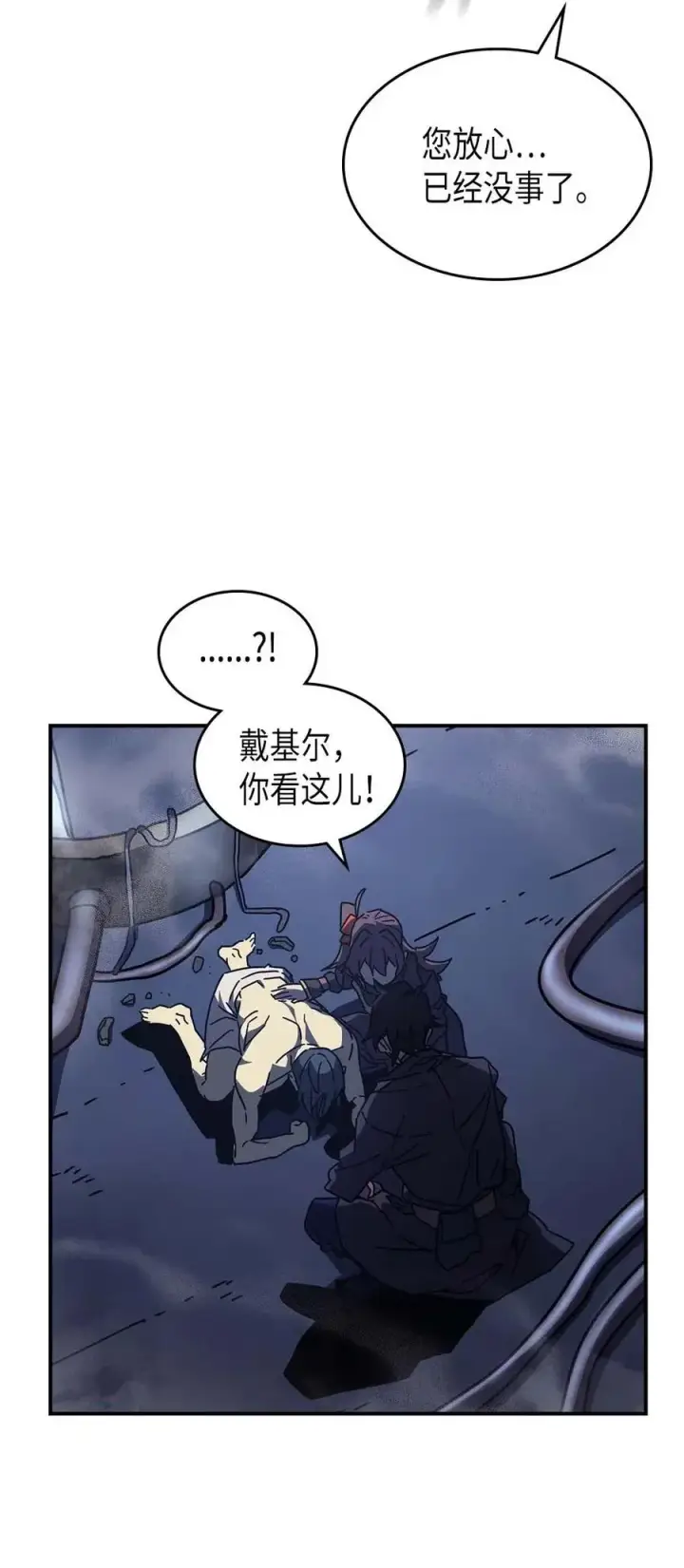 漫画《归还者的魔法要特别》128 128第29张图