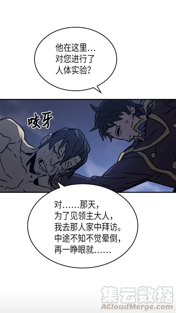 漫画《归还者的魔法要特别》128 128第31张图