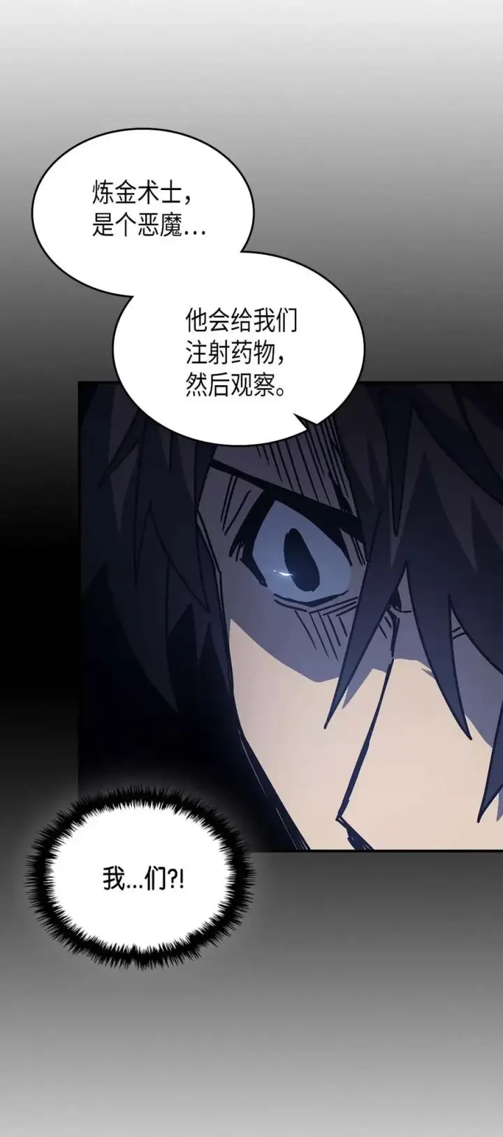 漫画《归还者的魔法要特别》128 128第32张图
