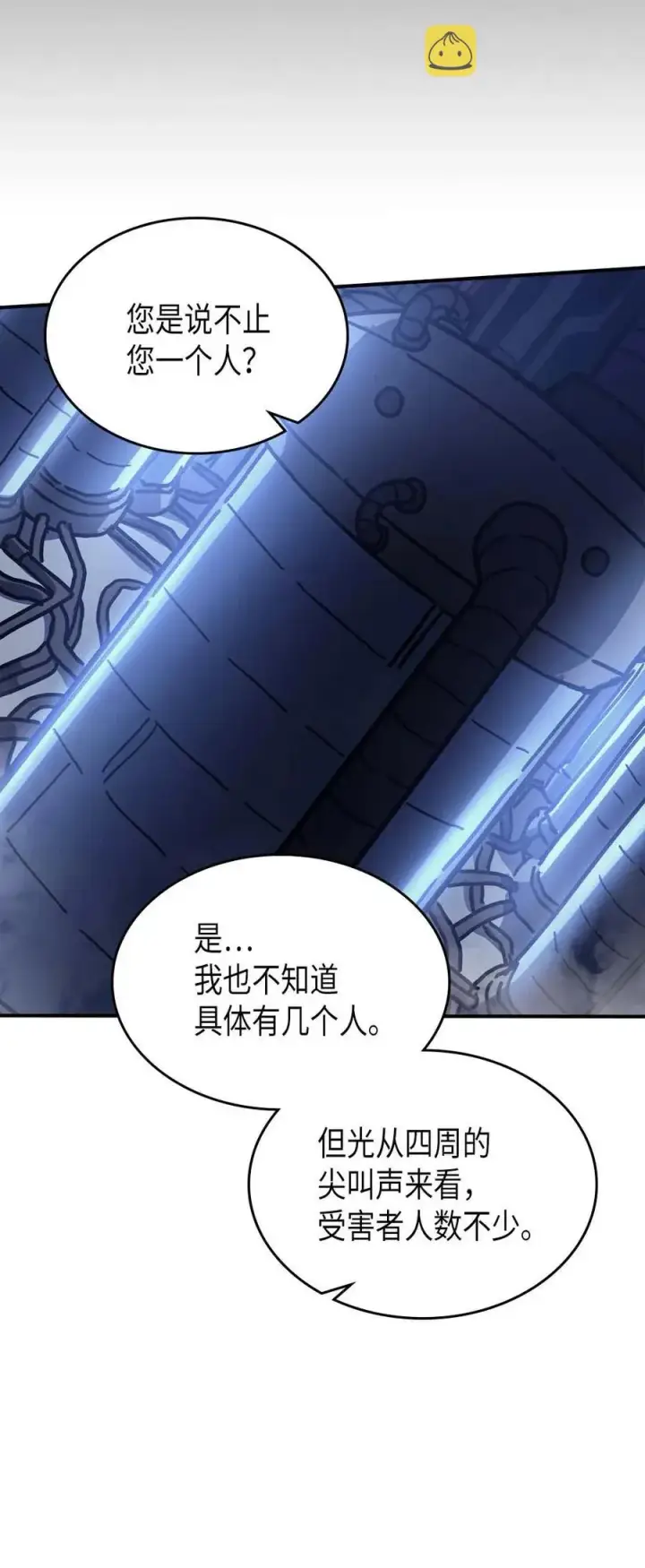 漫画《归还者的魔法要特别》128 128第33张图