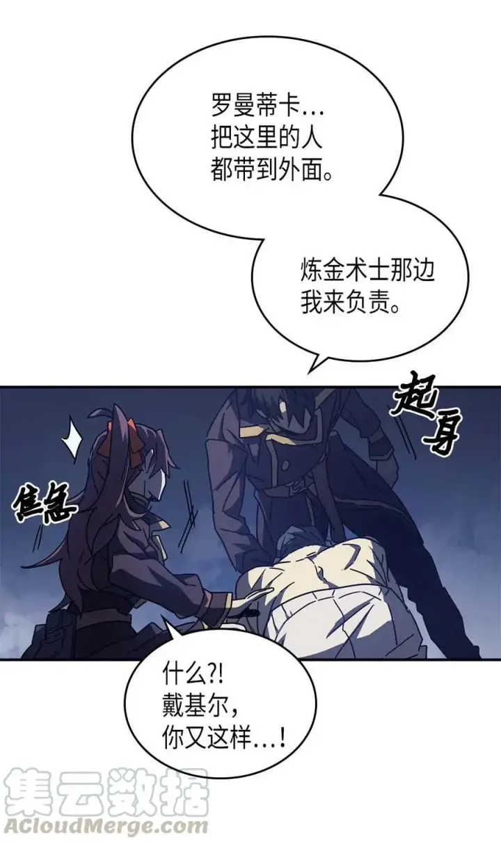 漫画《归还者的魔法要特别》128 128第34张图