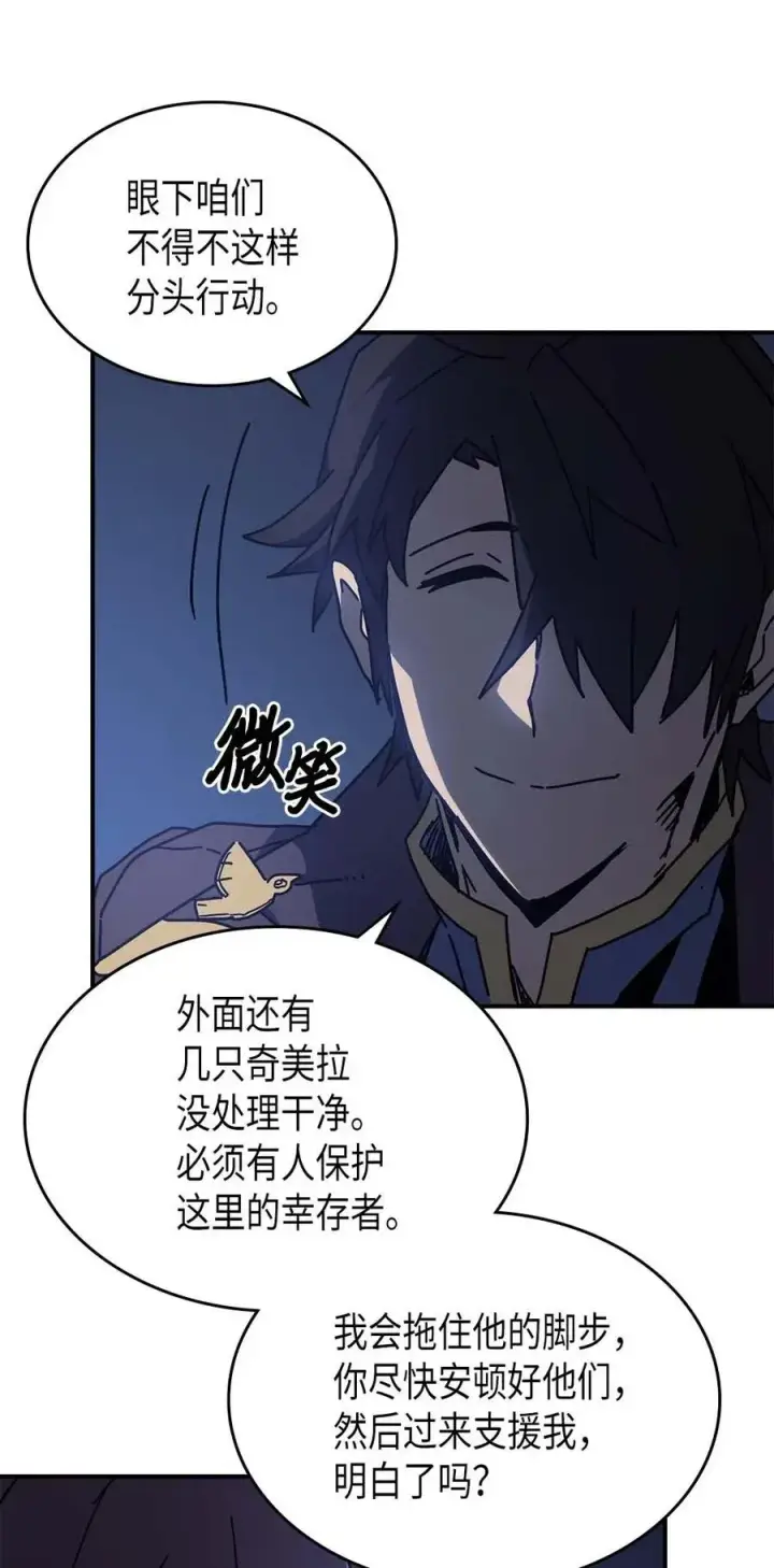 漫画《归还者的魔法要特别》128 128第35张图