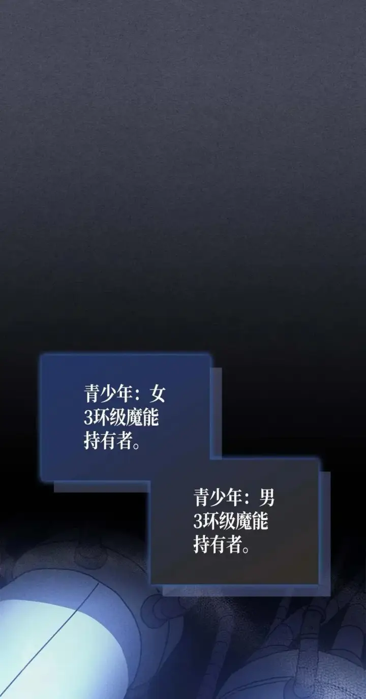 漫画《归还者的魔法要特别》128 128第41张图