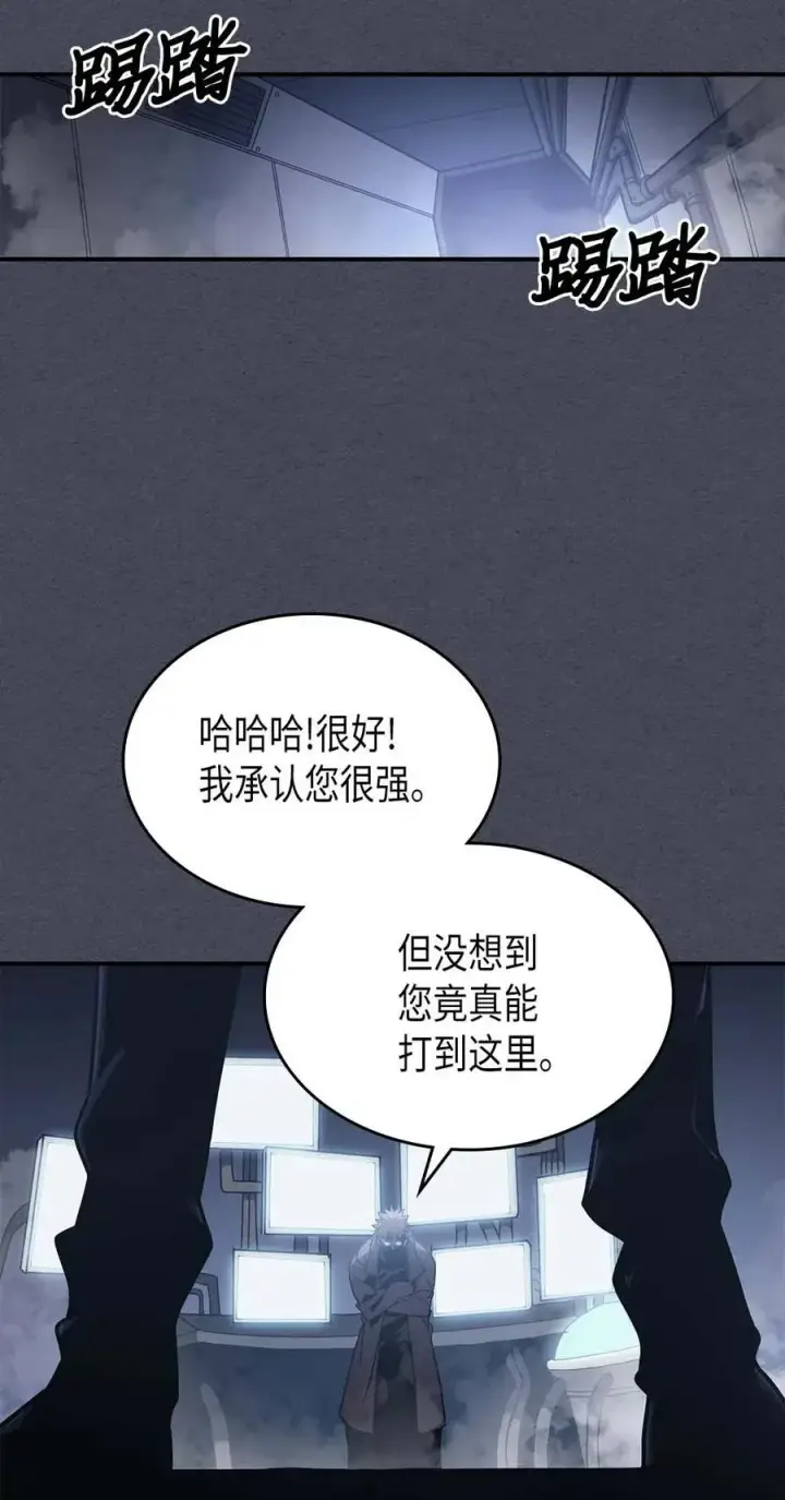 漫画《归还者的魔法要特别》128 128第45张图