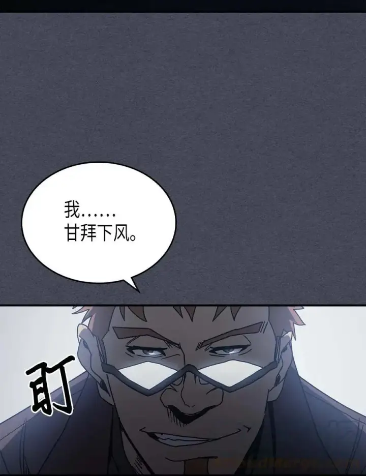 漫画《归还者的魔法要特别》128 128第46张图