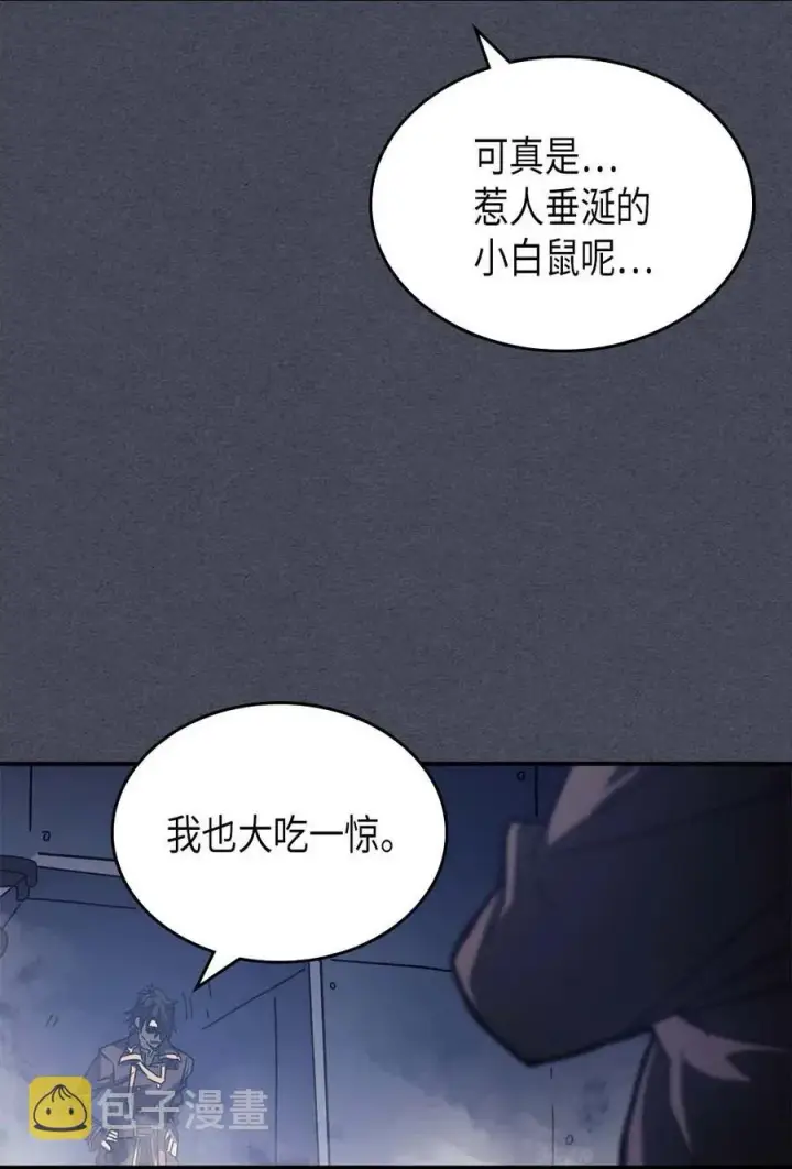 漫画《归还者的魔法要特别》128 128第47张图