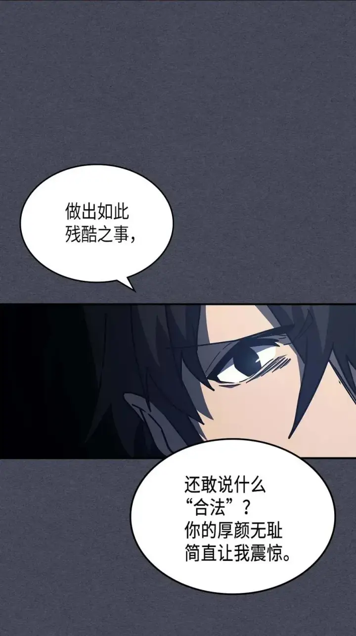 漫画《归还者的魔法要特别》128 128第48张图