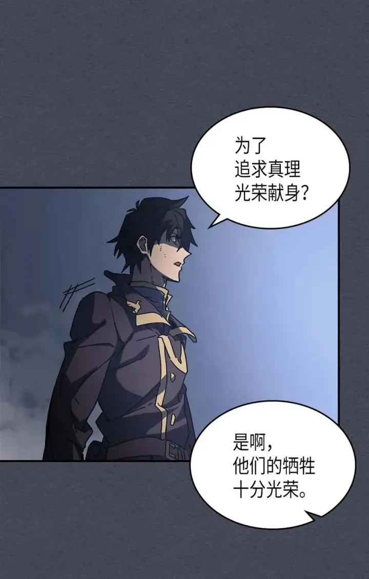 漫画《归还者的魔法要特别》128 128第50张图