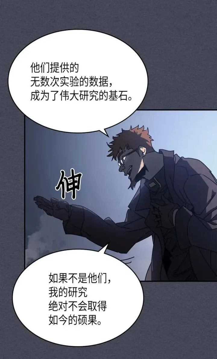 漫画《归还者的魔法要特别》128 128第51张图