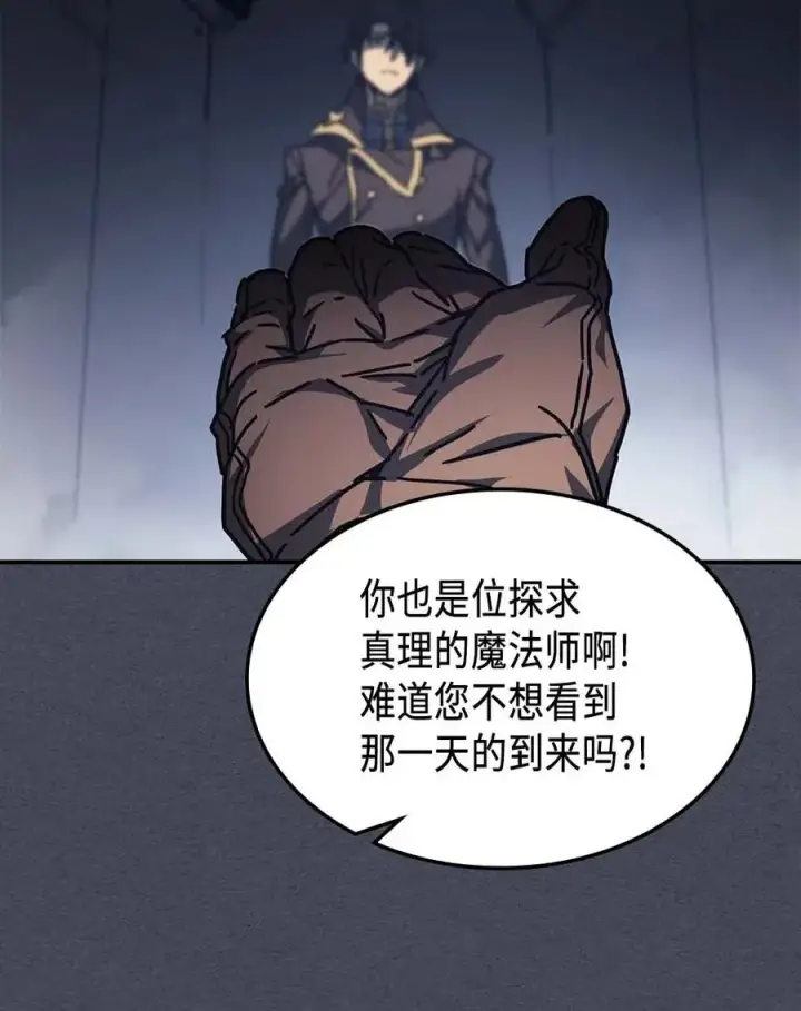 漫画《归还者的魔法要特别》128 128第53张图