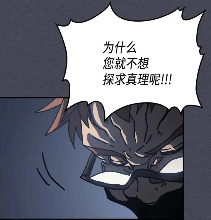 漫画《归还者的魔法要特别》128 128第56张图