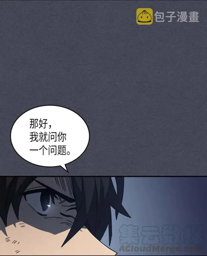 漫画《归还者的魔法要特别》128 128第58张图