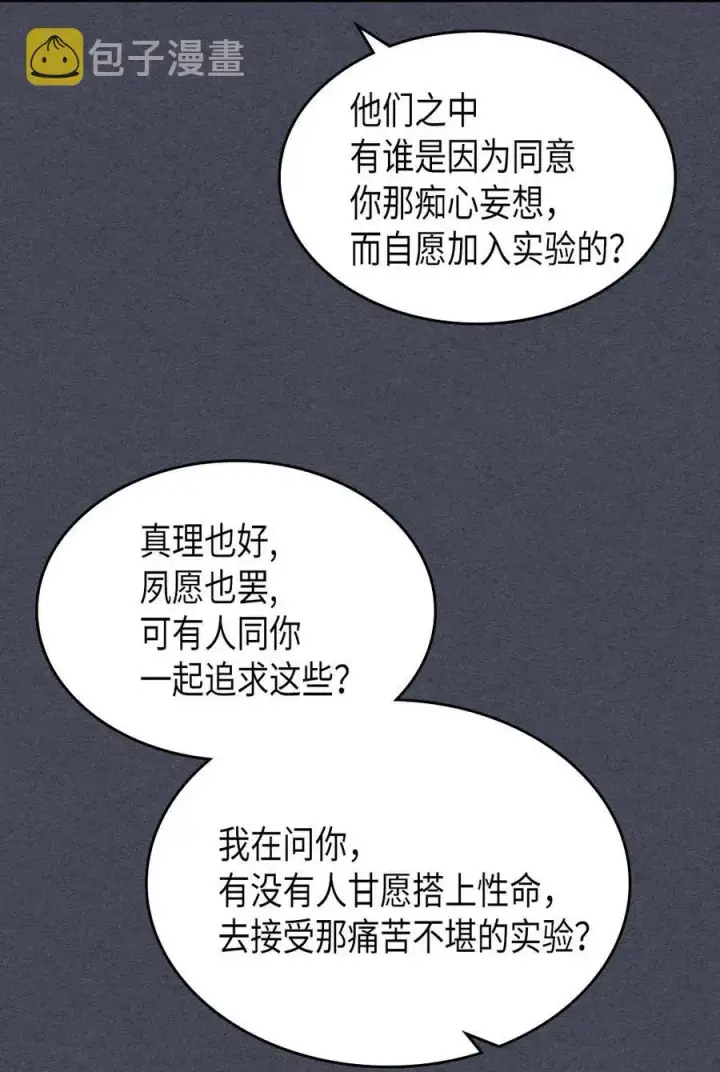 漫画《归还者的魔法要特别》128 128第59张图