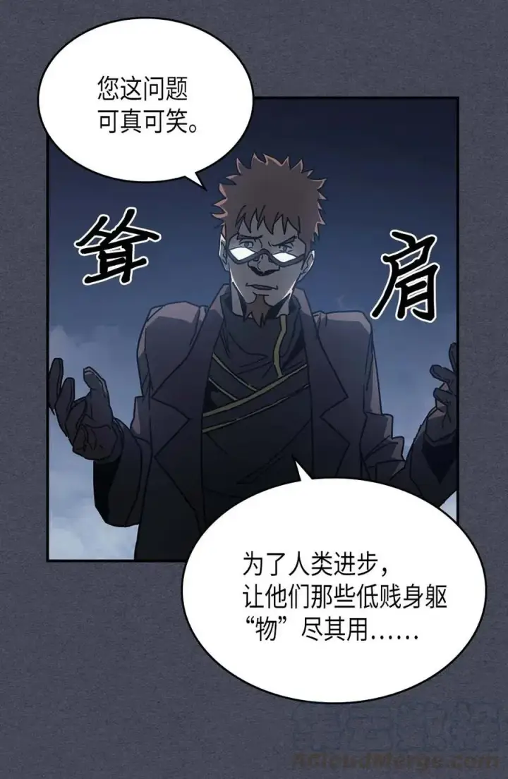 漫画《归还者的魔法要特别》128 128第61张图