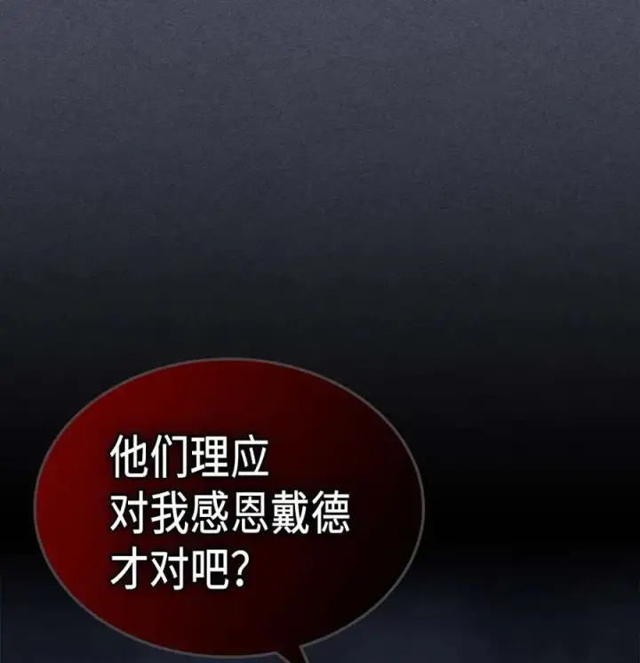 漫画《归还者的魔法要特别》128 128第62张图