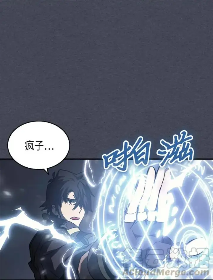 漫画《归还者的魔法要特别》128 128第64张图