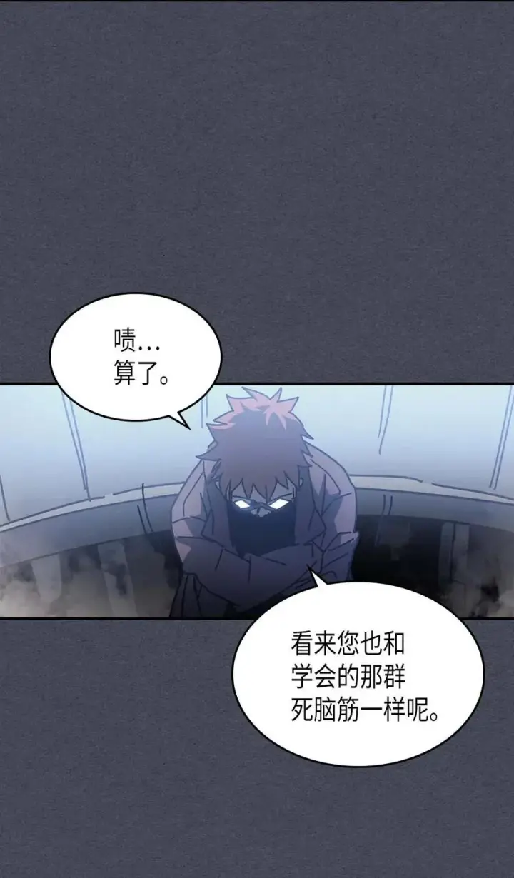 漫画《归还者的魔法要特别》128 128第65张图