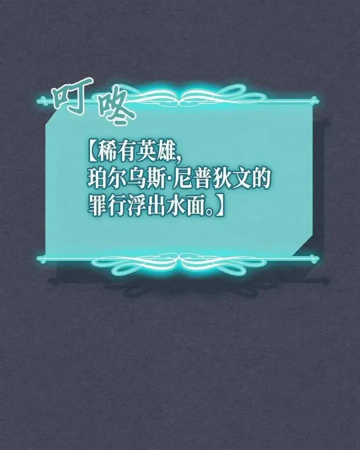 漫画《归还者的魔法要特别》128 128第66张图