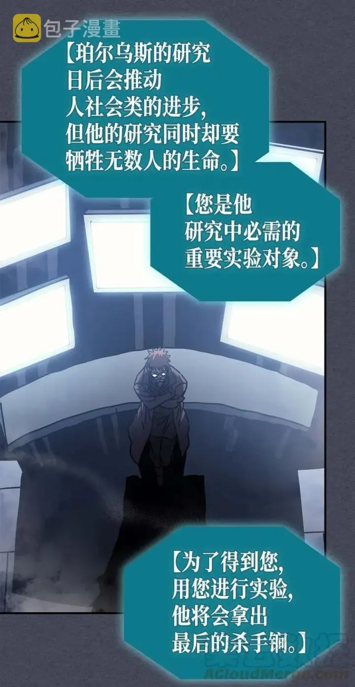 漫画《归还者的魔法要特别》128 128第67张图