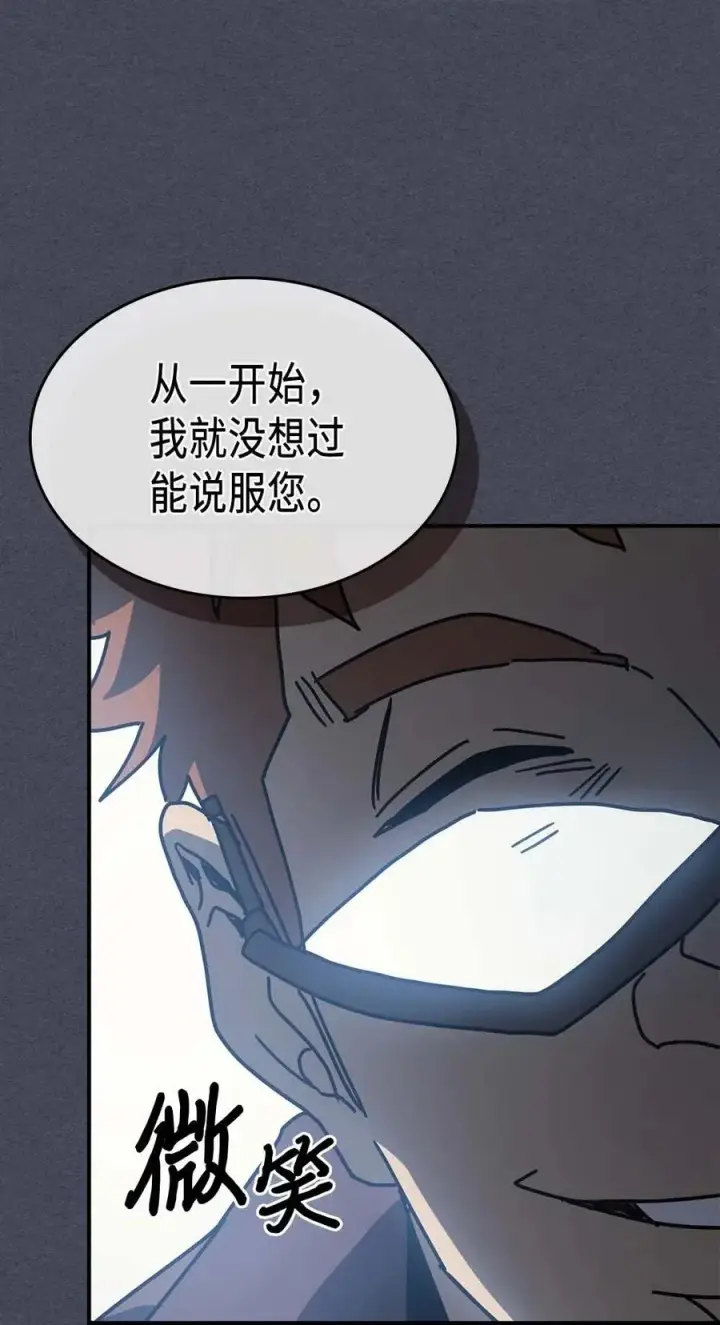 漫画《归还者的魔法要特别》128 128第68张图