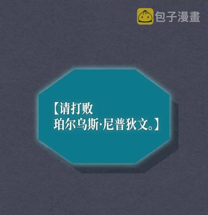漫画《归还者的魔法要特别》128 128第69张图