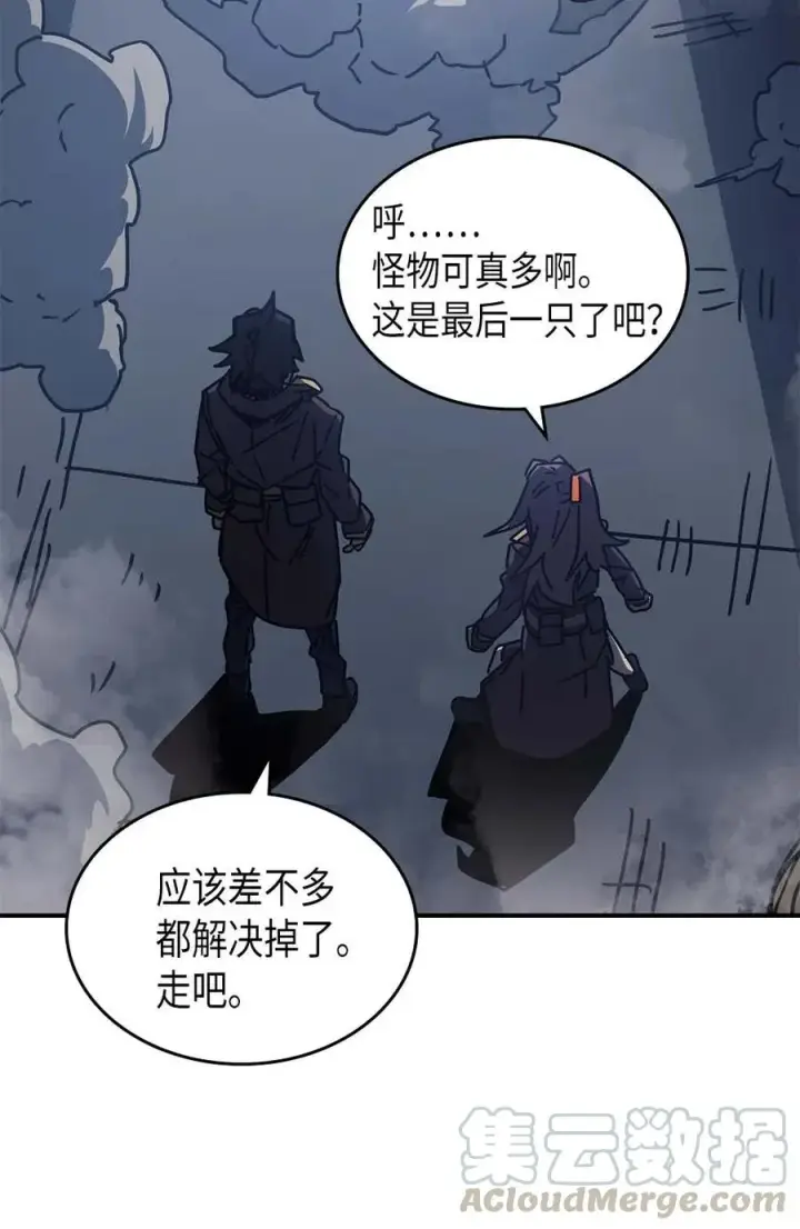 漫画《归还者的魔法要特别》128 128第7张图