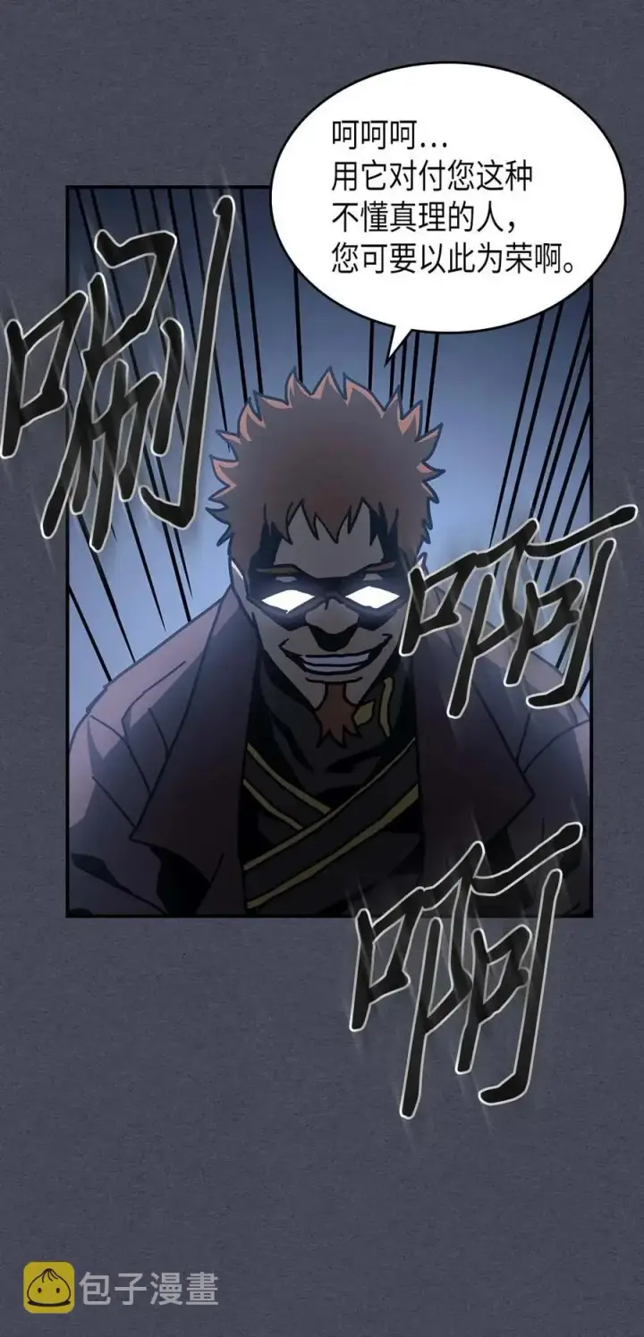 漫画《归还者的魔法要特别》128 128第71张图