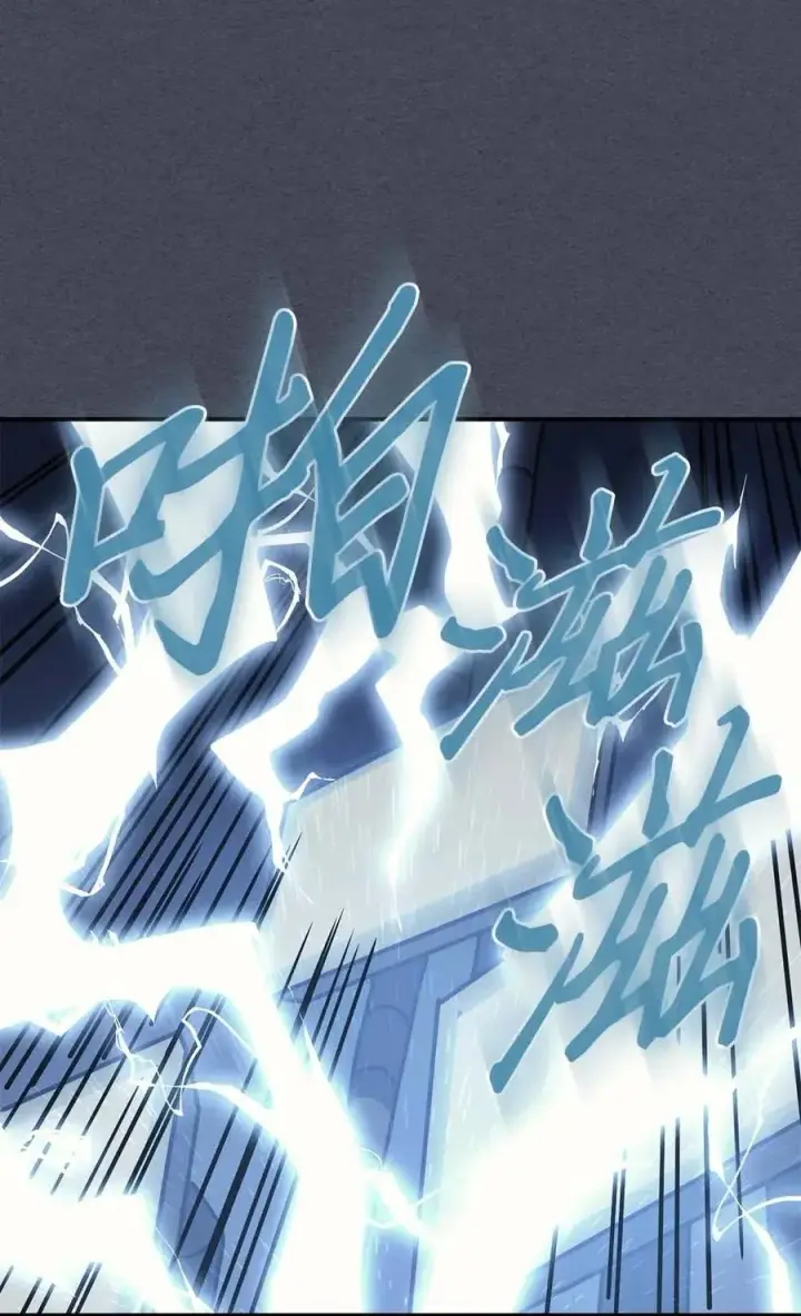 漫画《归还者的魔法要特别》128 128第72张图